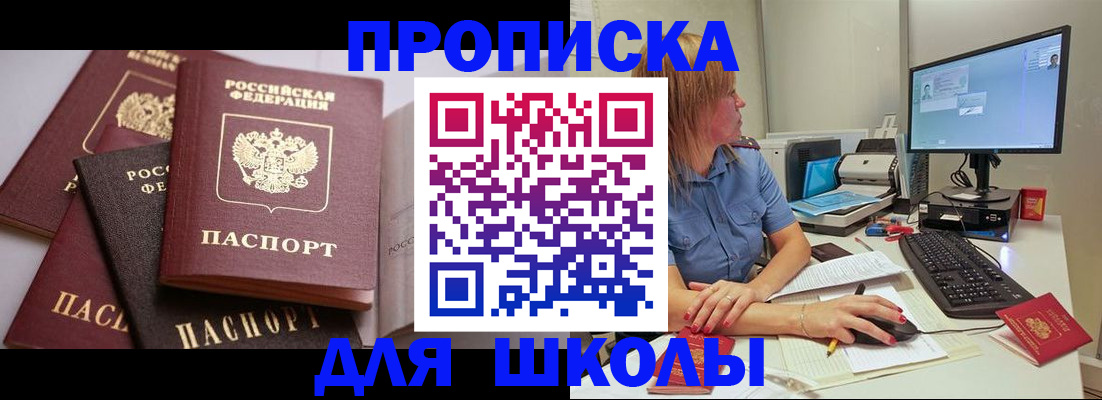 прописка для военкомата в Бутурлиновке