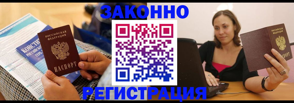 миграционный учет в Бутурлиновке
