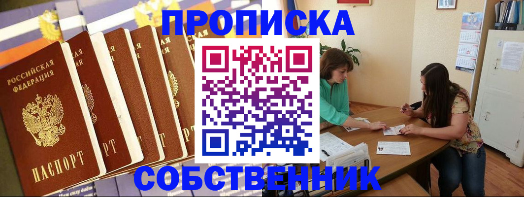 прописка паспорт в Бутурлиновке